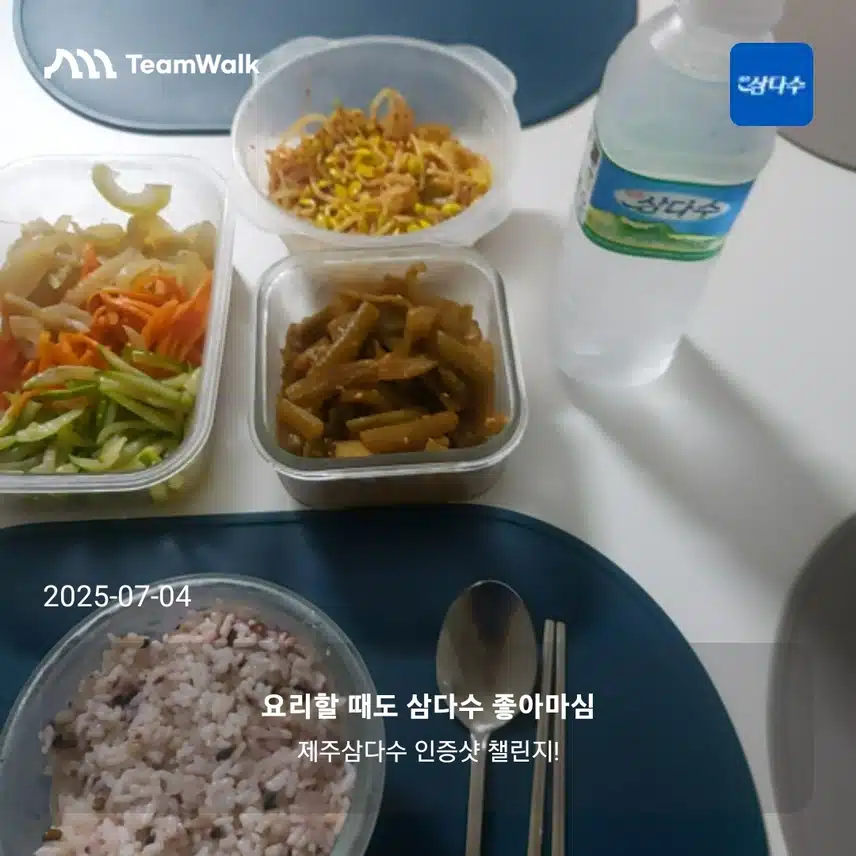 제주삼다수 2일차