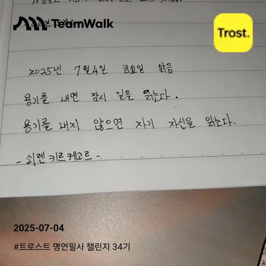 하루 5분! 마음챙김 챌린지 인증