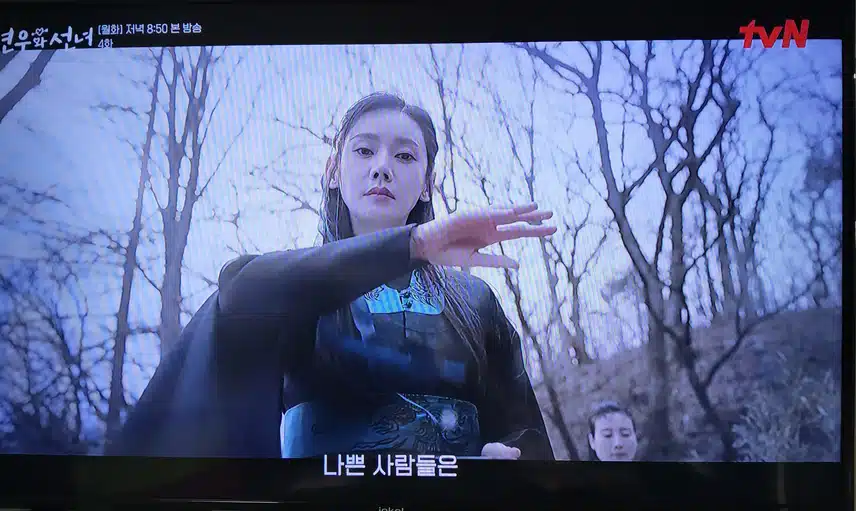 섬뜩한 무당 추자현씨 등장이네요