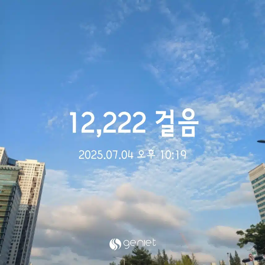 불금 만보 