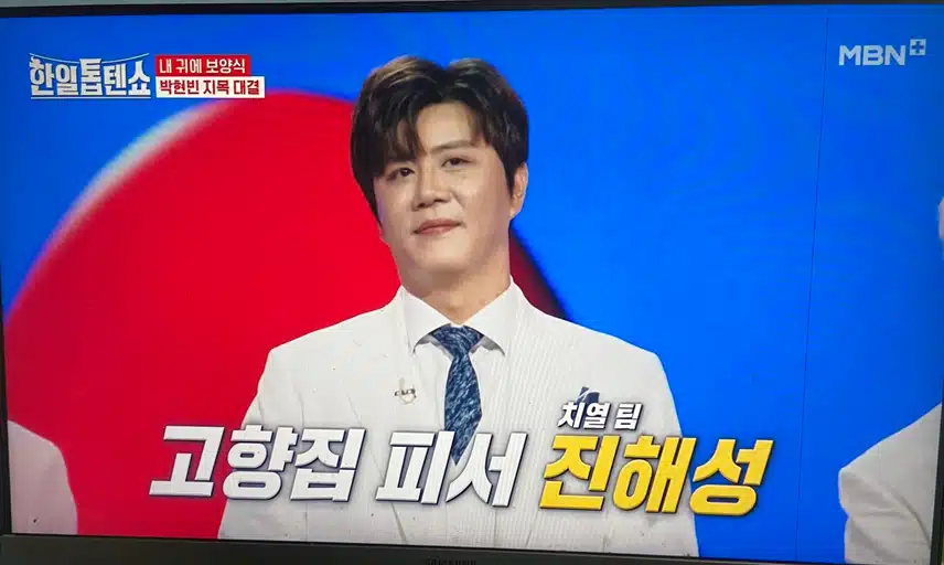 박현빈님이 승리하셨네용