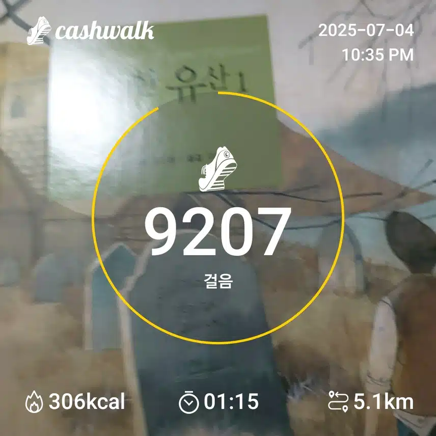 걷기 
