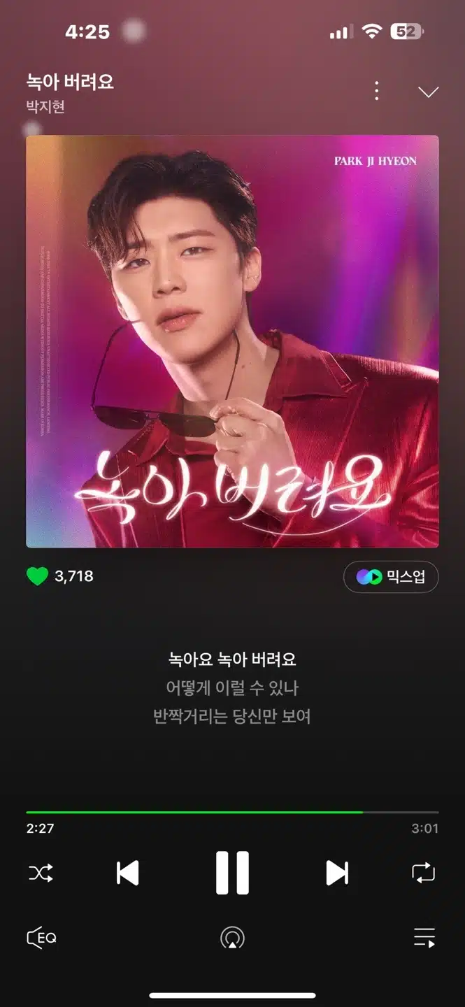 녹아버려요 응원합니다!! 