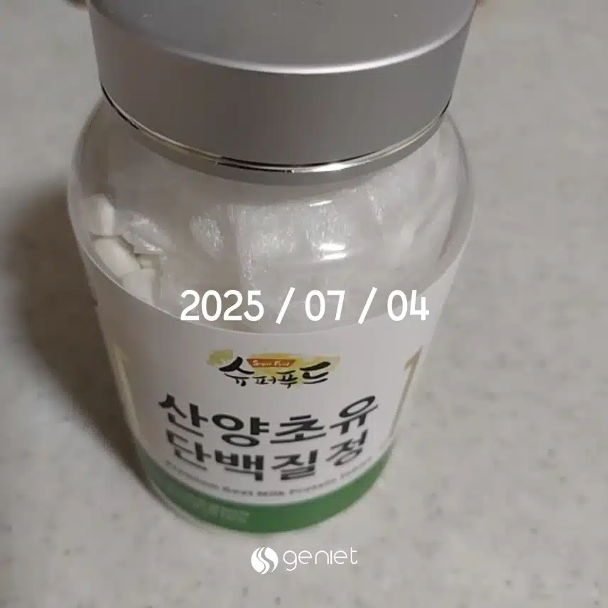 산양초유 단백질