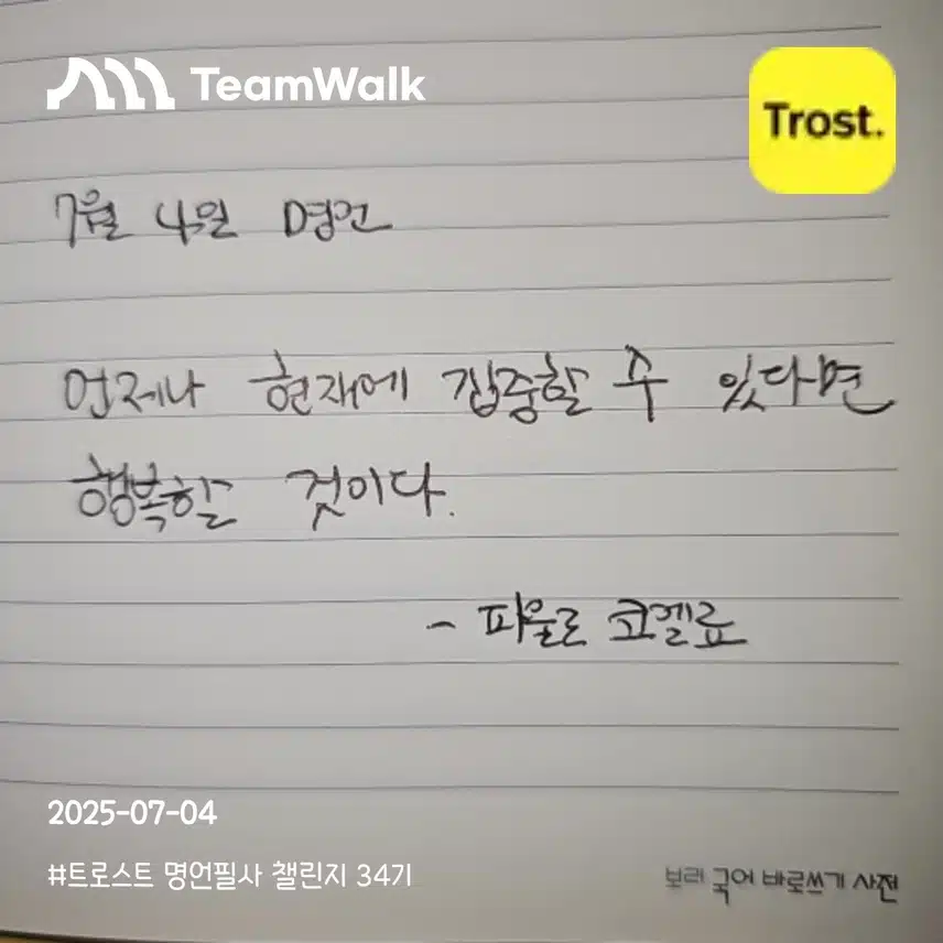 명언 11일차