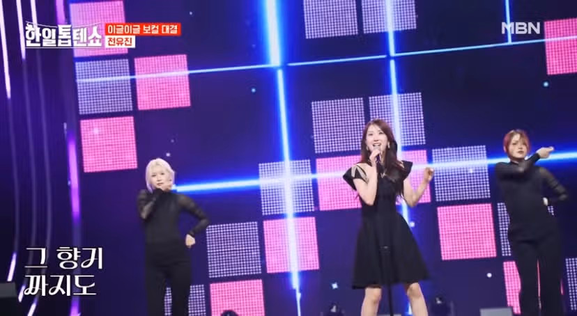 카리스마느껴지는 전유진님의 one night only 매력적인 무대엿어요