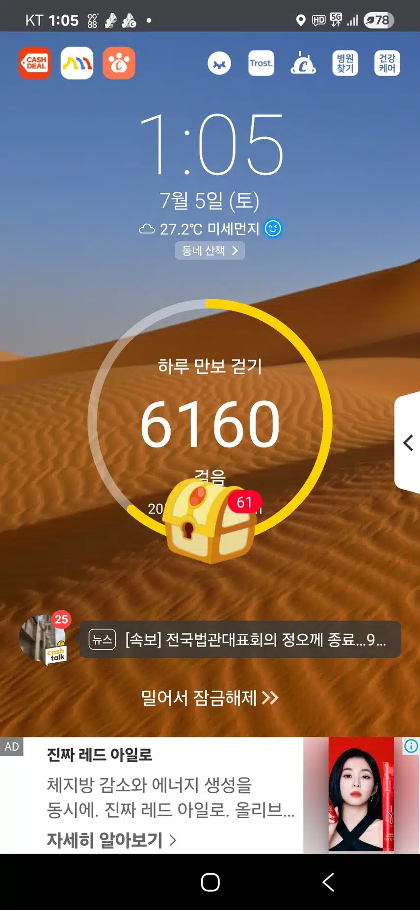 6천보걷기인증