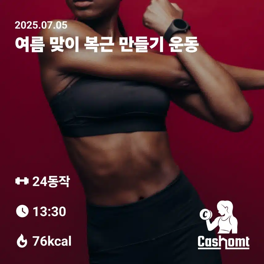 캐시홈트 인증