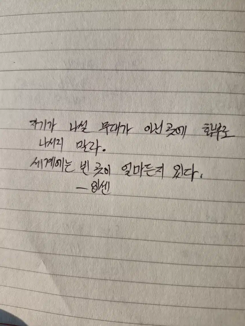 명언필사 