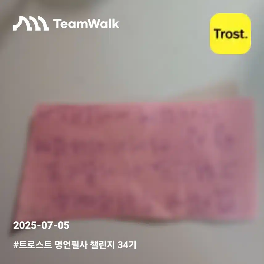 명언필사12일차인증
