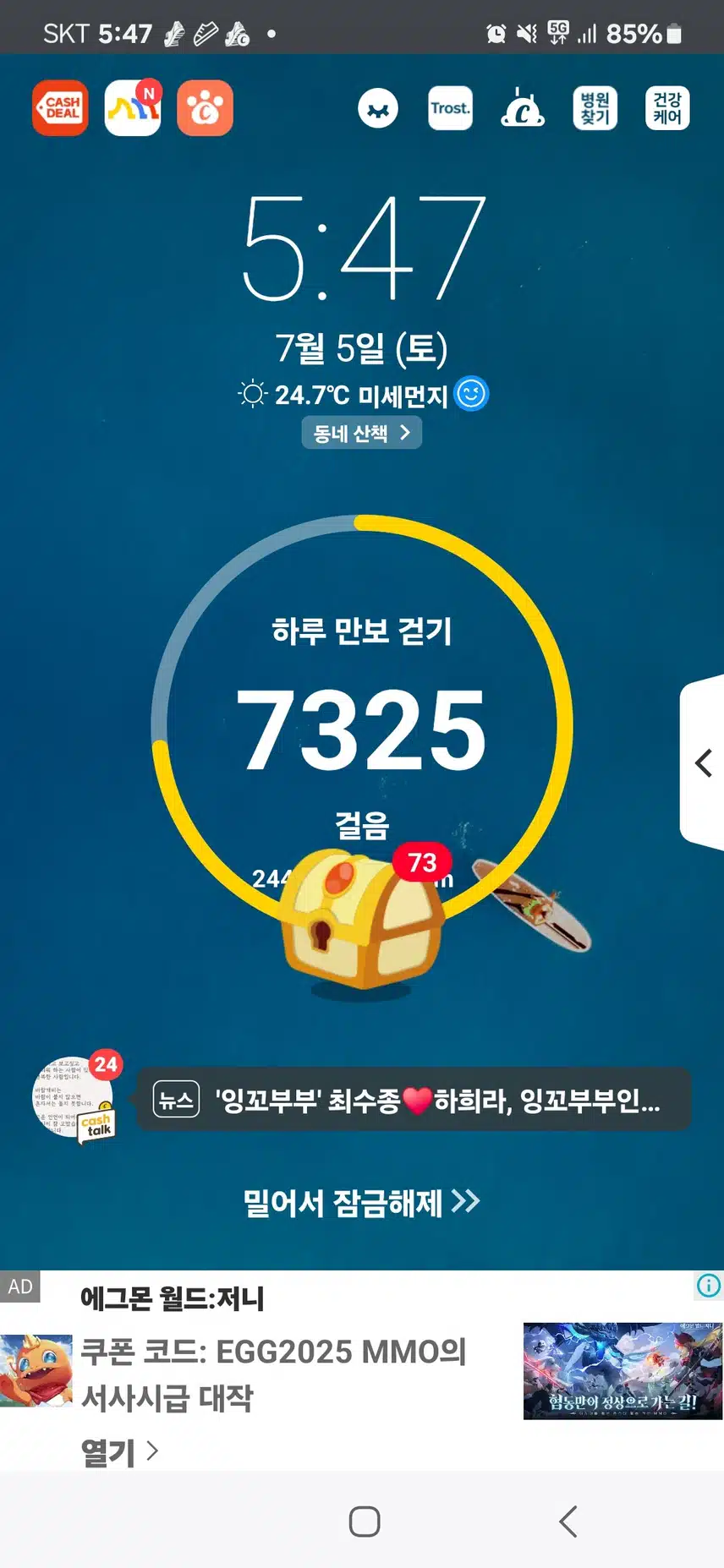 인증
