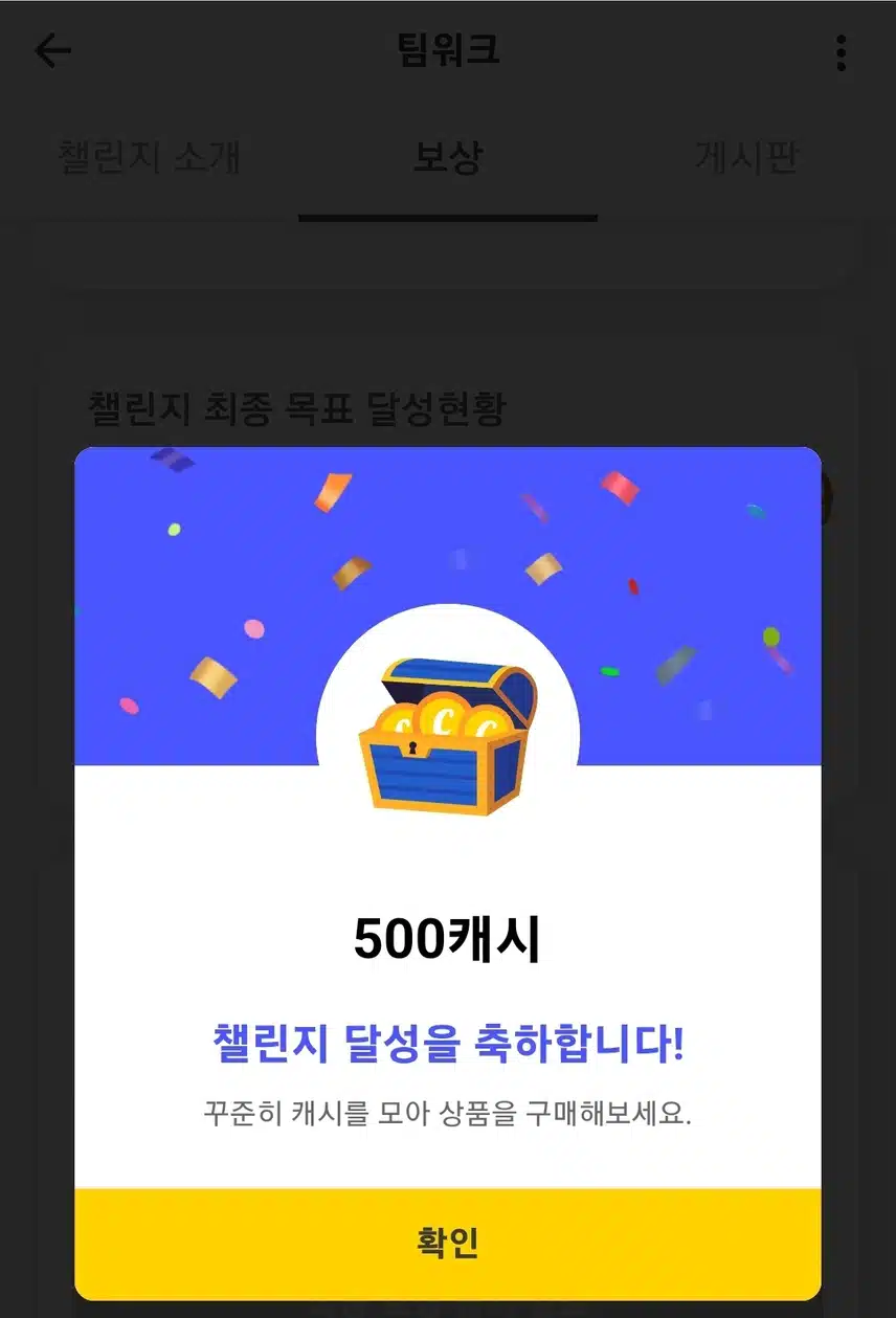 7.5 42기 최종보상 