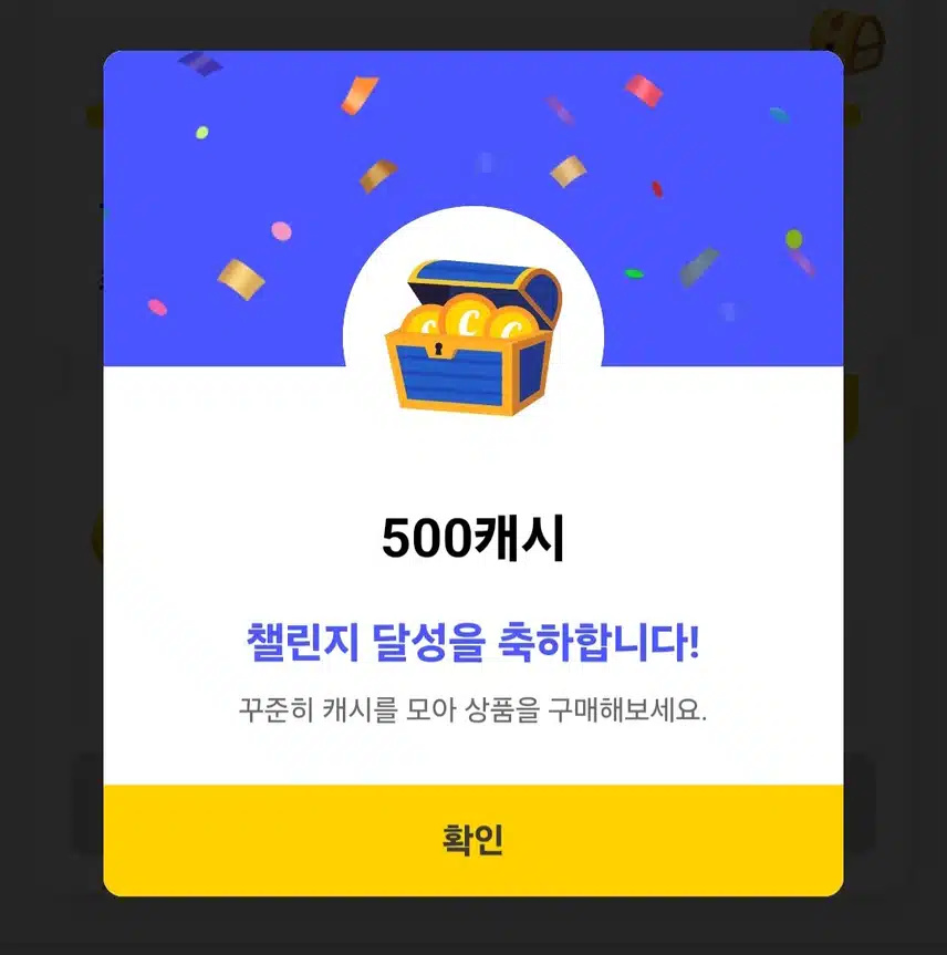 6천보챌 42기 10일차 인증 + 보상
