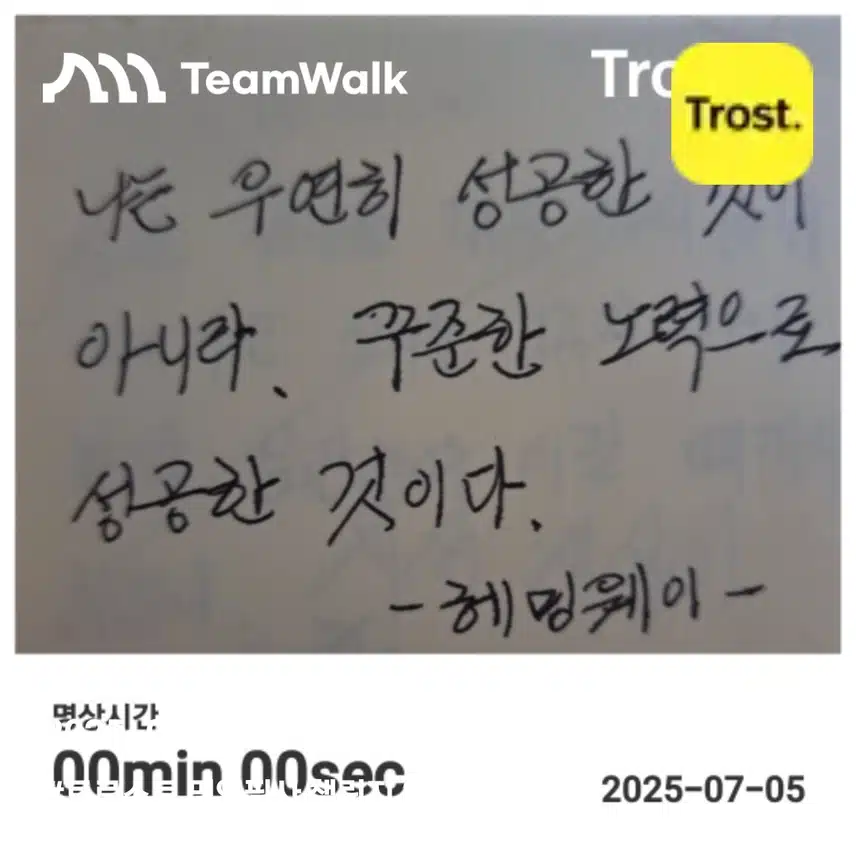 명언필사34기 챌린지인증