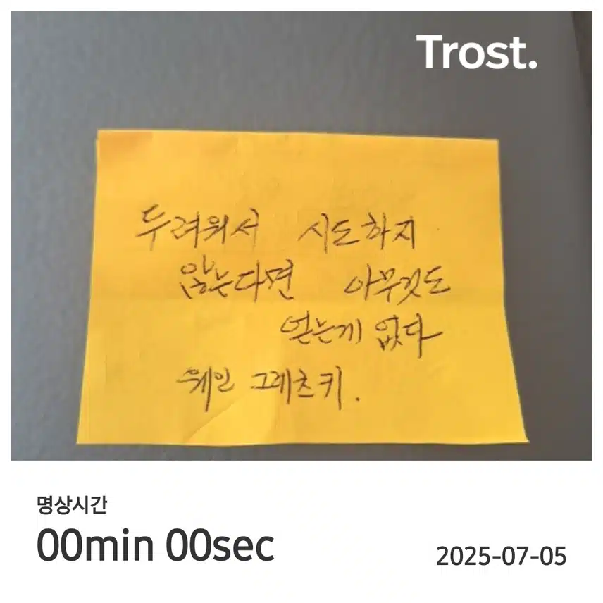 명언 필사 챌린지
