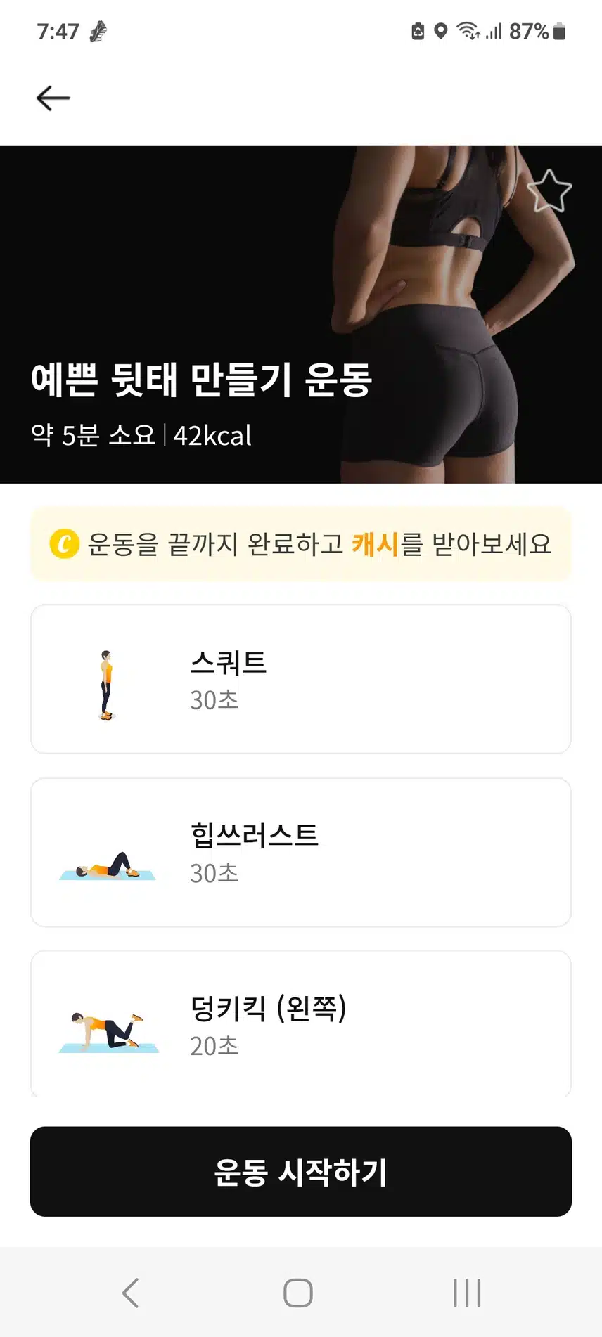 인증