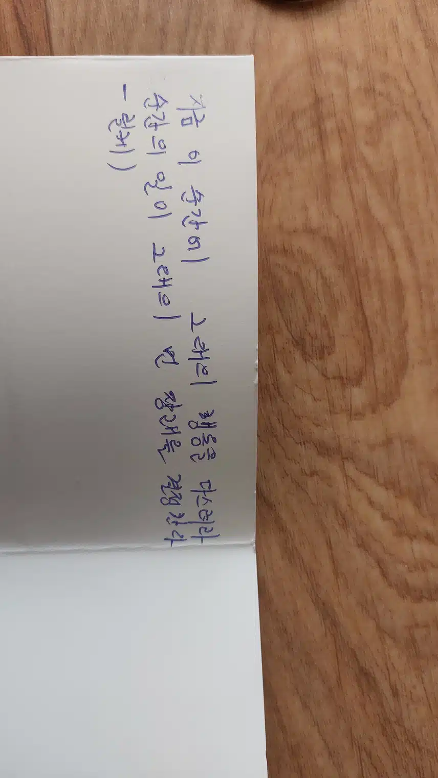 명언필사