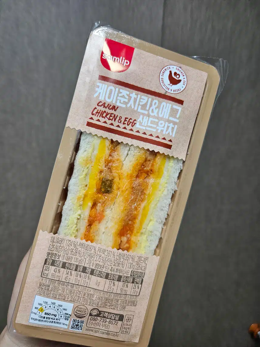 아점으로 샌드위치 🥪 