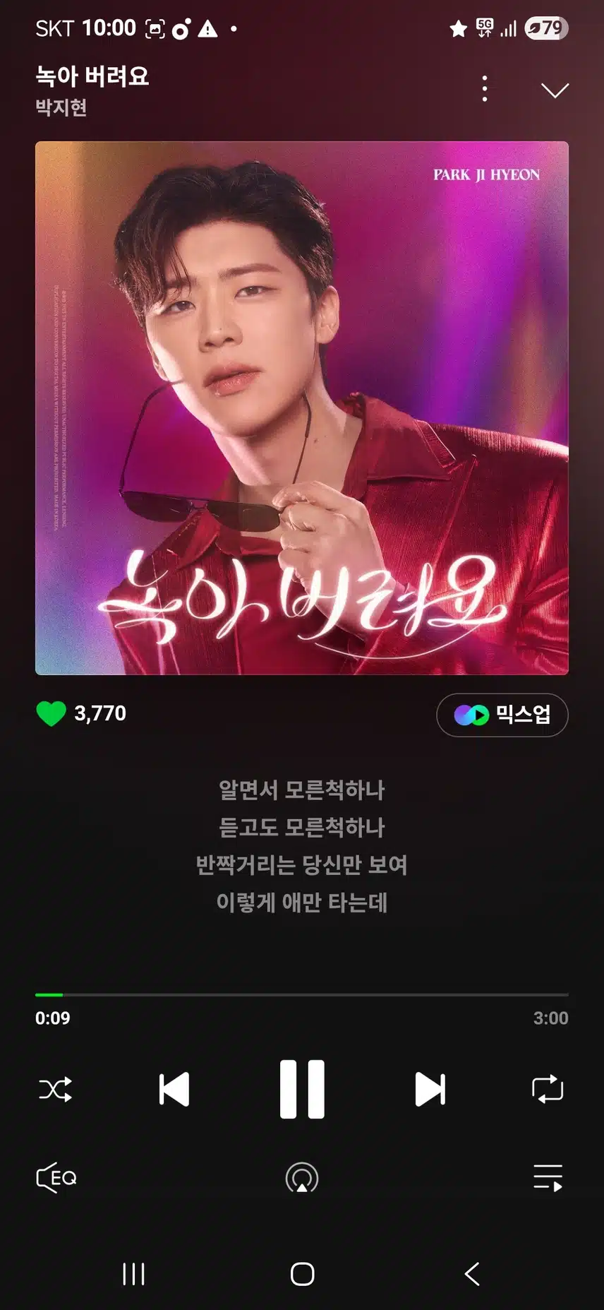 박지현 가수님을 응원합니다