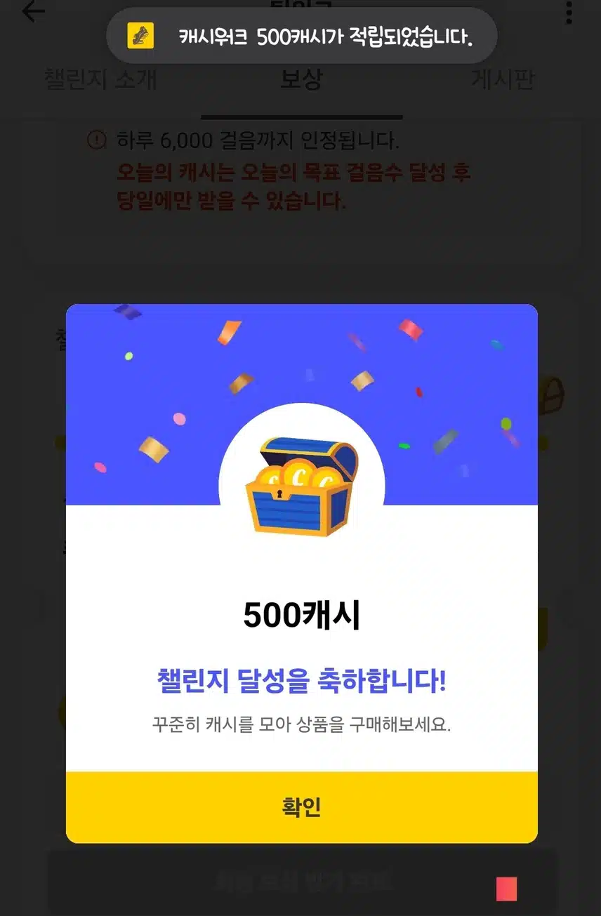 오늘도 만보 성공