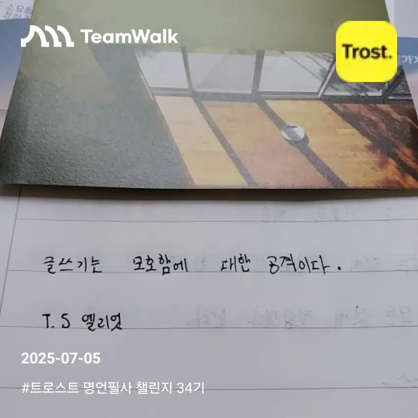 하루 5분! 마음챙김 챌린지 인증