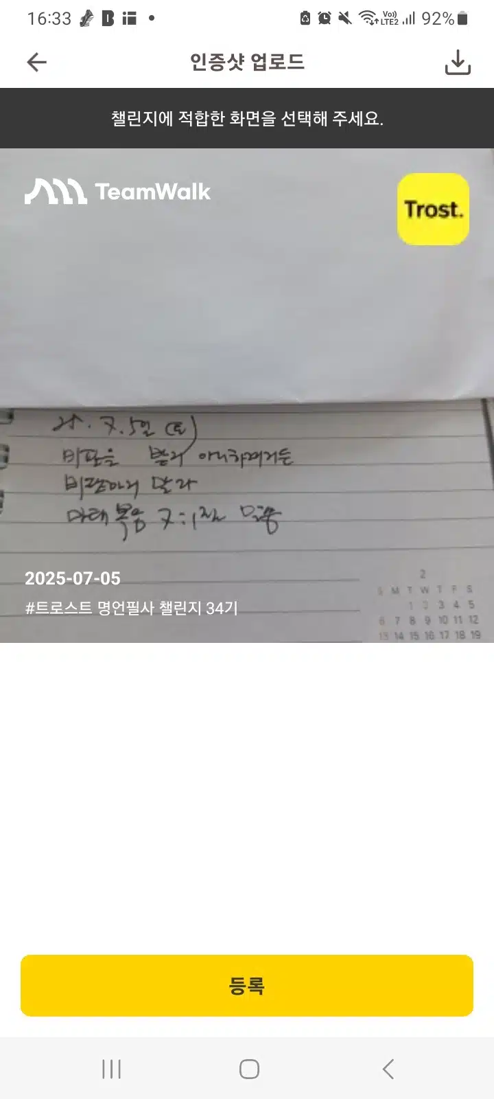 명언필사 