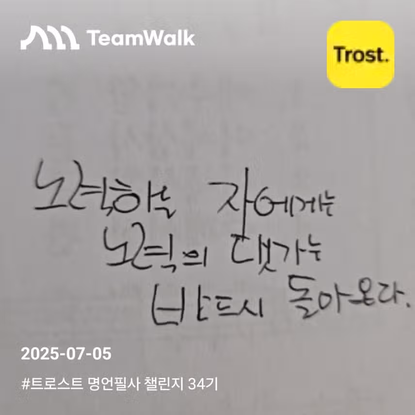 한줄필사^^
