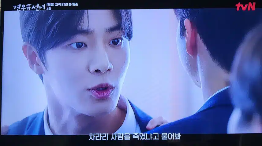 친구 무당 의혹에 화가난 견우