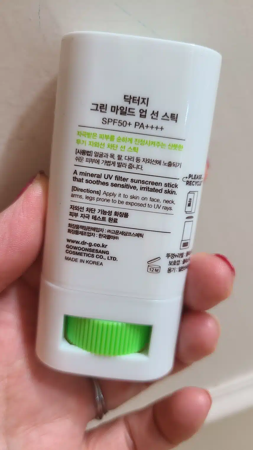 닥터지 그린 마일드업 선스틱 피부진정 사용후기