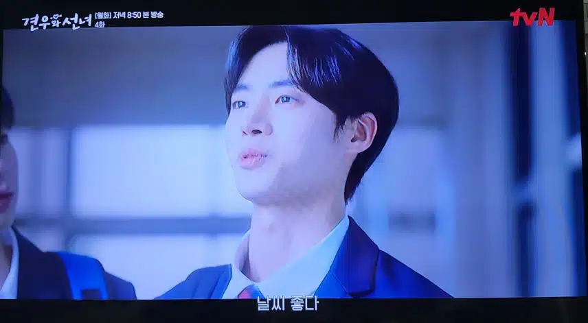 성아가 스킨십에 기분이 좋은 견우
