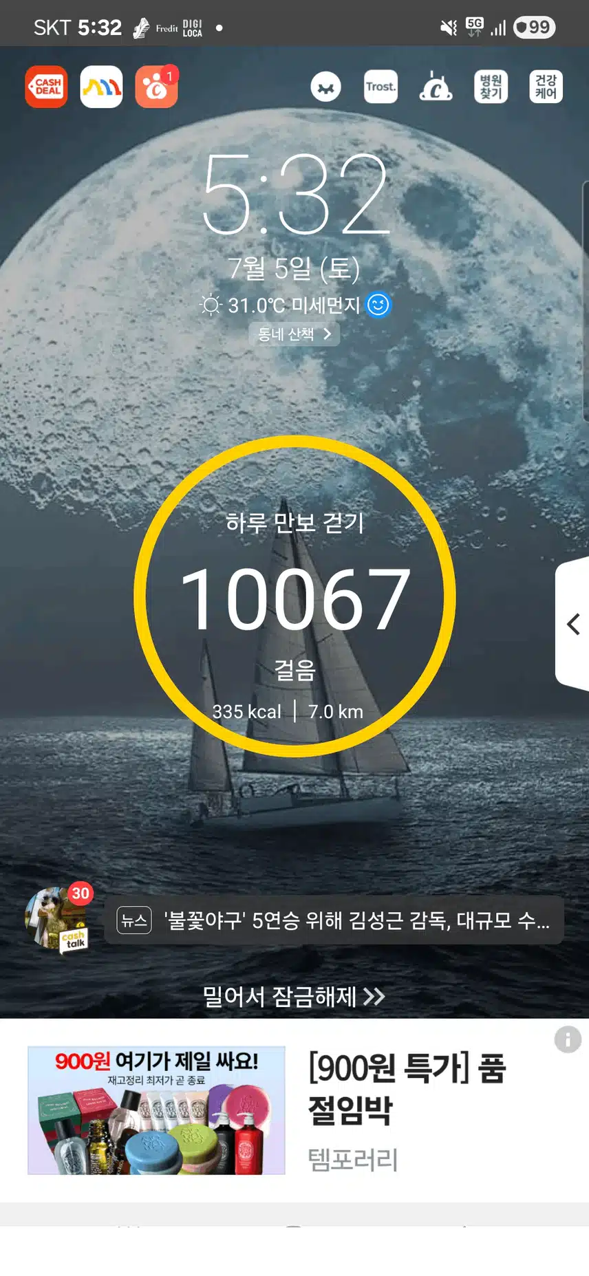 걷기 