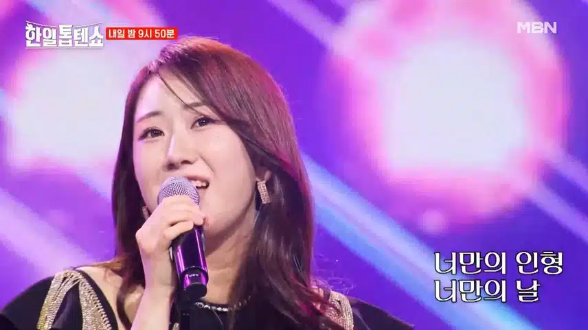 전유진의 가창력 뿜뿜 One Night Only 무대