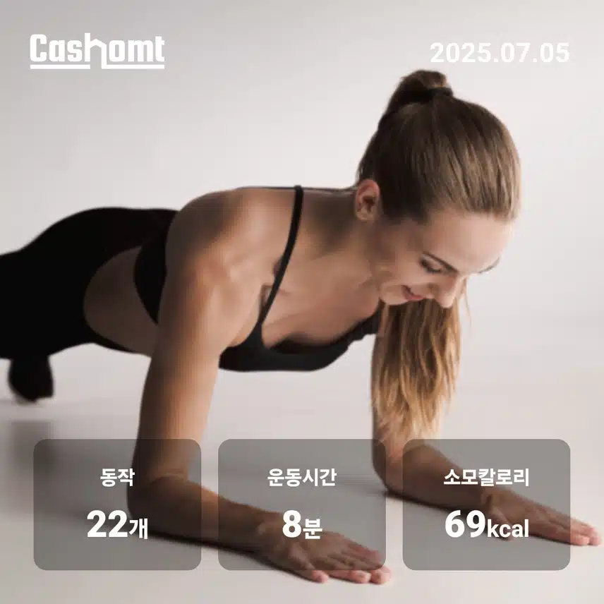 스트레칭으로 마무리