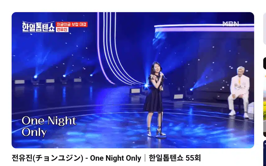 시원한 폭포수  가창력  One Night Only    