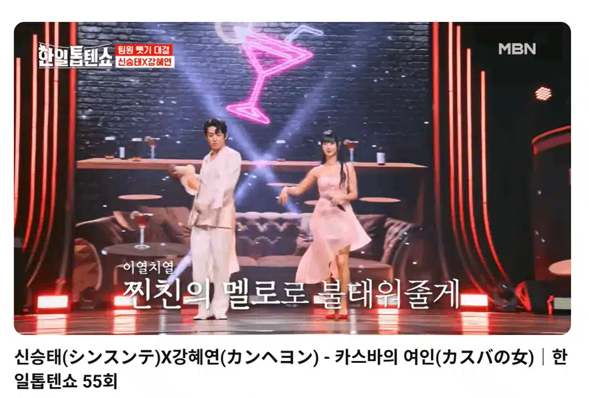 강혜연 신승태 닭발즈의 도발적인 노래무대 좋았습니다