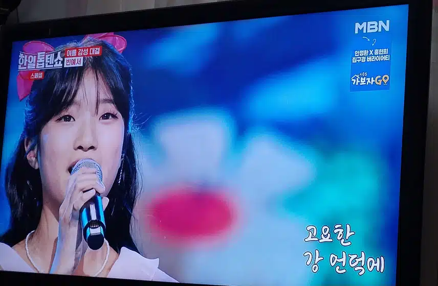 빈예서양이 물새우는 강언덕 노래 불렀어요 