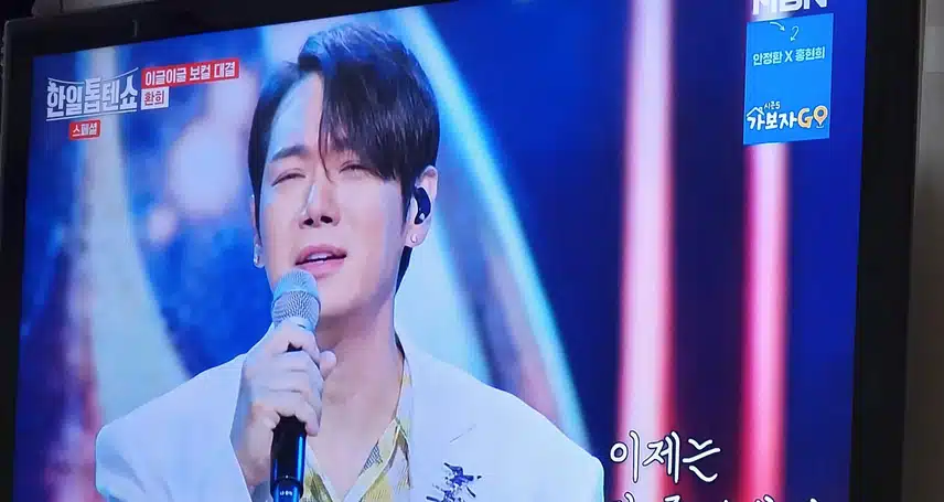 환희님의 애원 노래 불렀어요