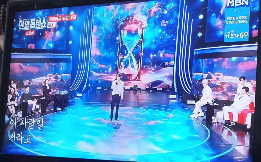 환희님의 애원 노래 불렀어요