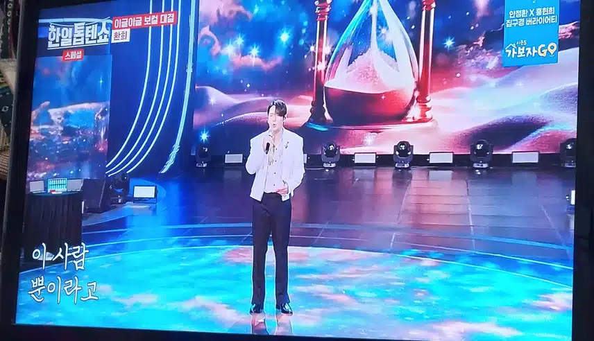 환희님의 애원 노래 불렀어요
