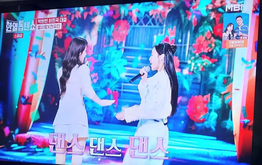 별사랑님 과전유진양이댄스퀸 불렀어요 