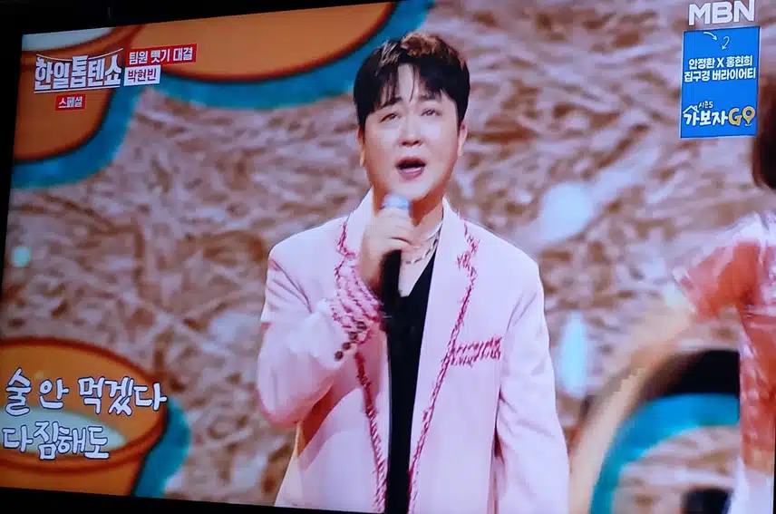 박현빈님의 비싼술먹고 무대 최고네요 역시 박현빈님이네요 
