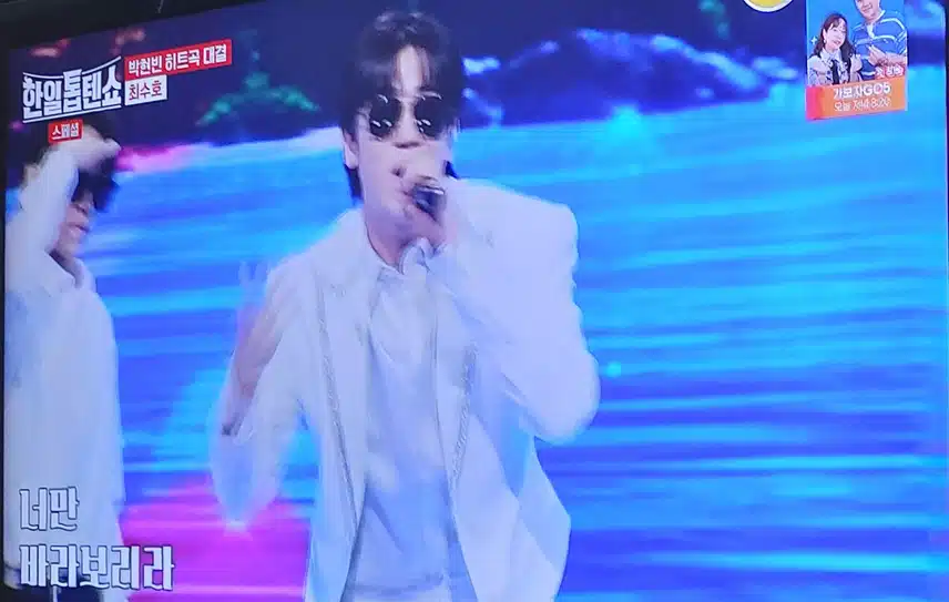 최수호님의 오빠만믿어 무대 너무 잘어울리네요 
