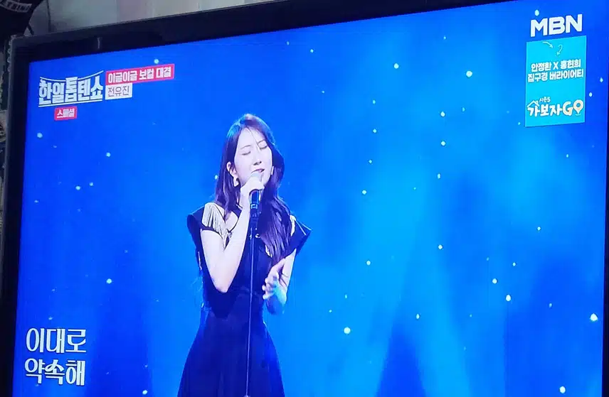 전유진양의 one night only  노래불렀어요 