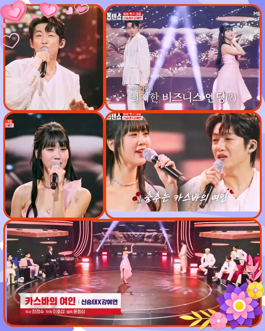 친구에서 연인으로 뜨거운 다람쥐와 야생마의 조화~  < 신승태X강혜연  '카스바의 여인'>