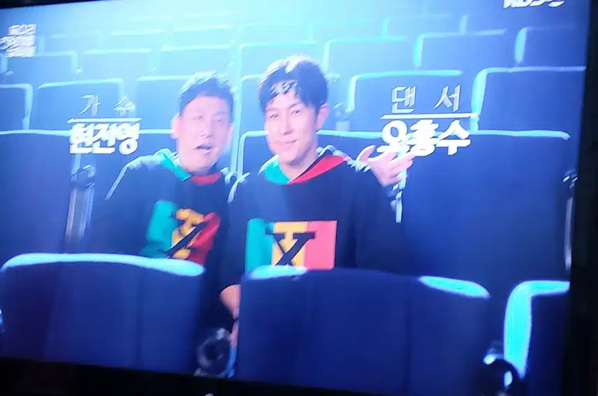 흥수가 티비에 나왔네요 가족들이 한자리에 모여서같이보네요