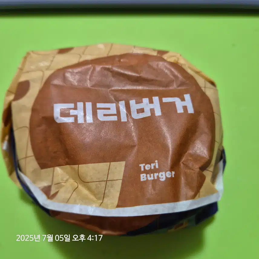 식후 디저트- 데리버거!
