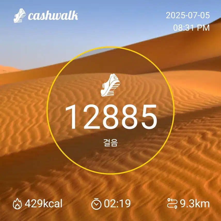 걷기 