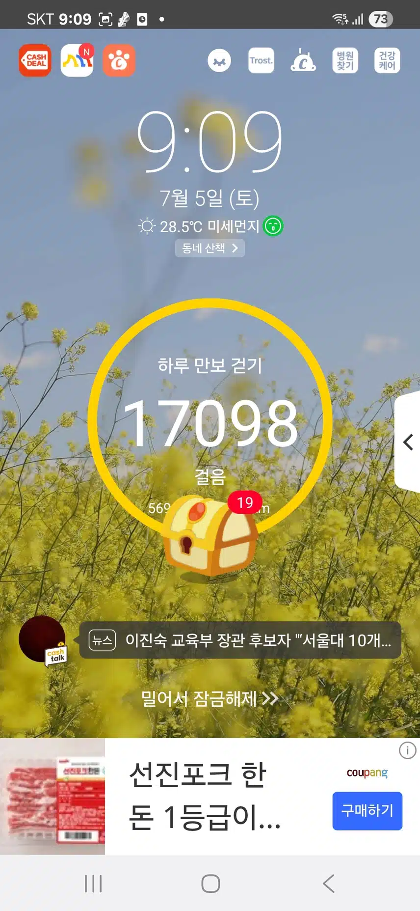 인증