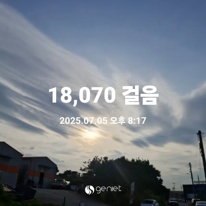 주말 만보걷기