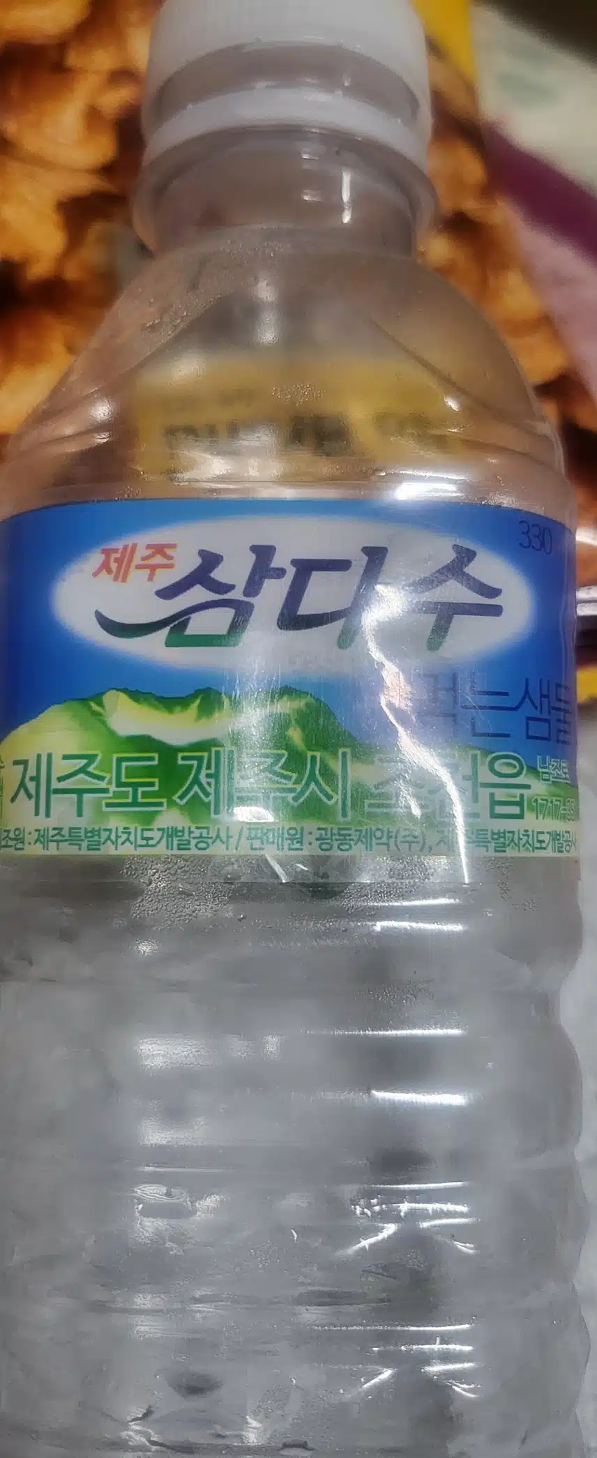 삼다수